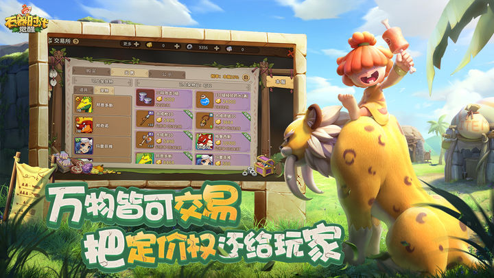 石器时代觉醒官网版