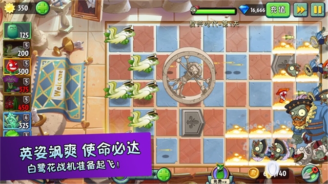 植物大战僵尸暑假版