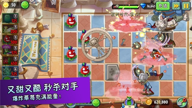 植物大战僵尸暑假版