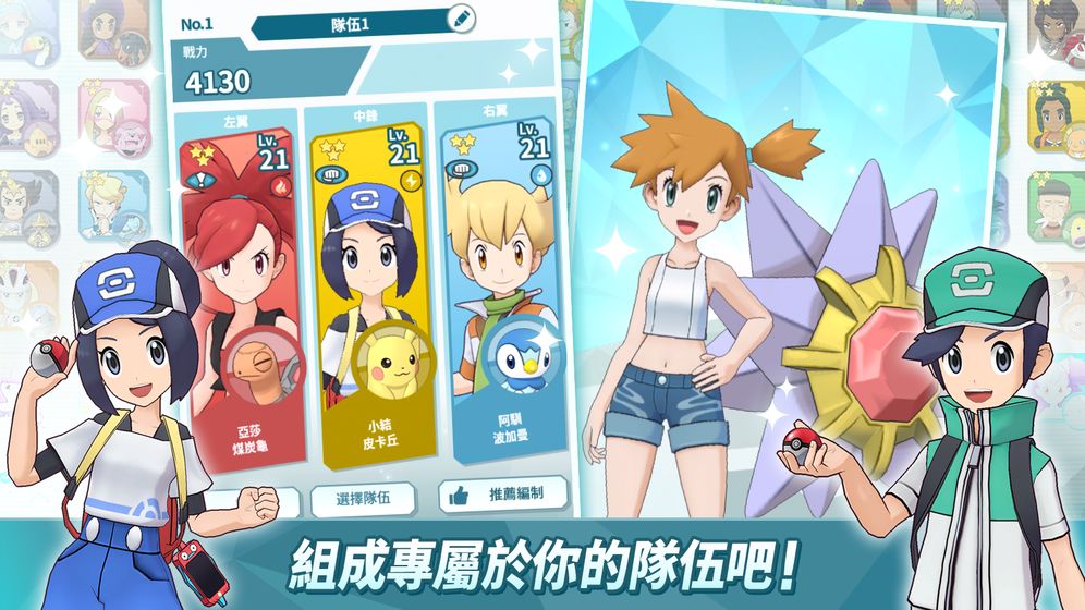 宝可梦走