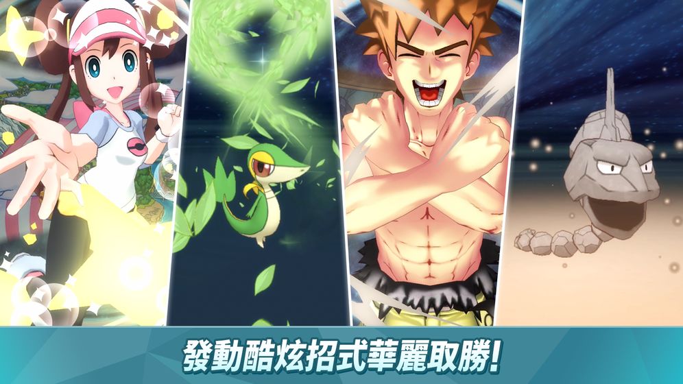 宝可梦走