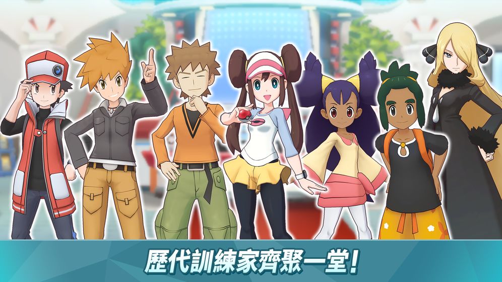 宝可梦走