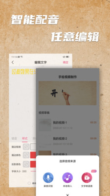 手绘视频制作