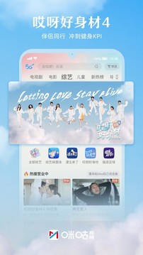 咪咕视频正版App最新版