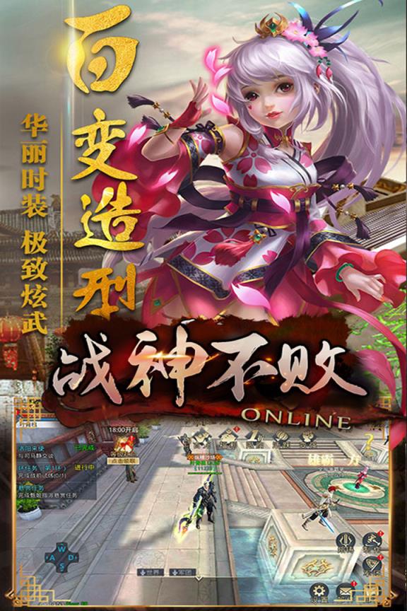 战神不败