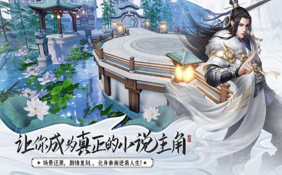 御剑仙歌2021安卓版