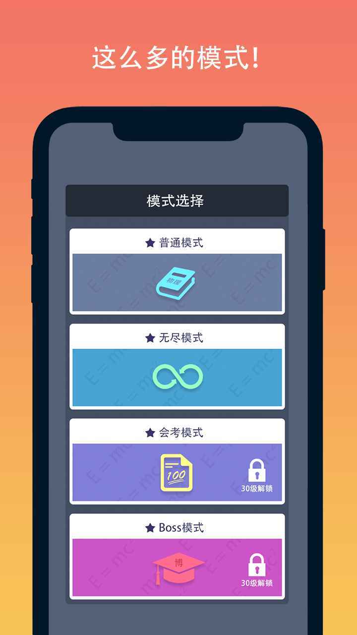 学科对抗赛最新版