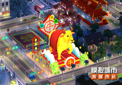 模拟城市我是市长2021最新版