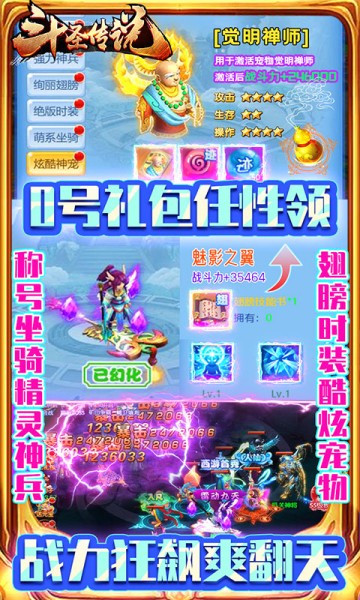 斗圣传说最新版2021