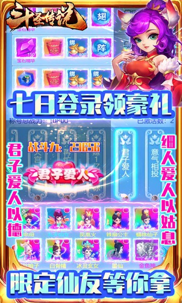 斗圣传说最新版2021
