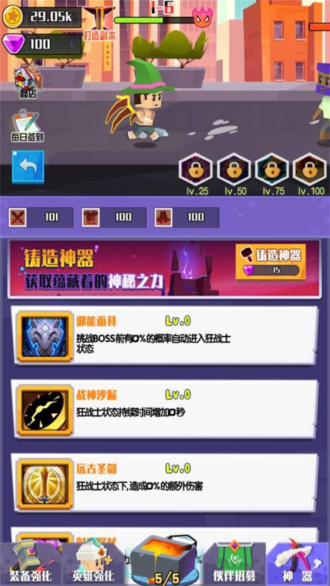 最强冒险传说