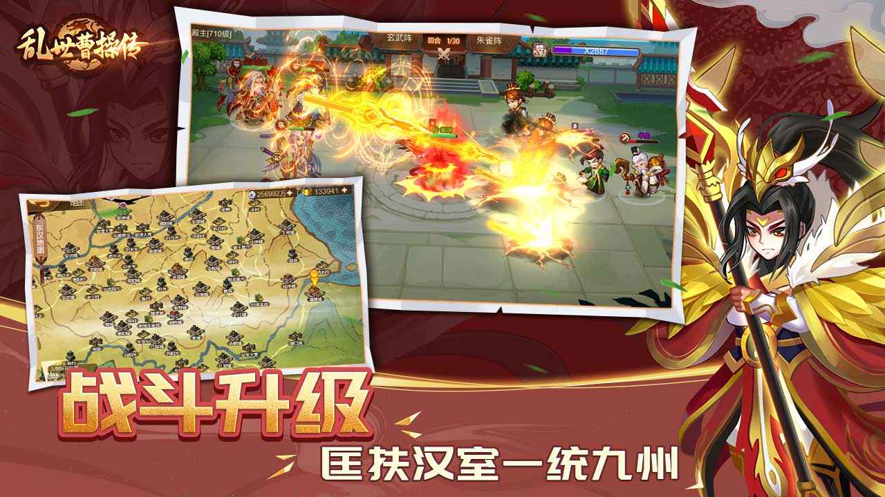 乱世曹操传手游官方版