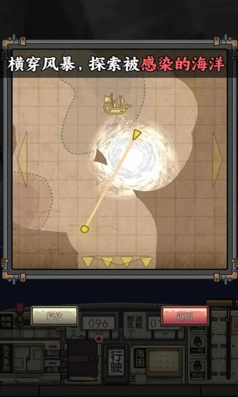 苍生号的奇幻漂流正式版