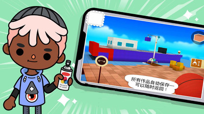 托卡小镇世界2021年完整版