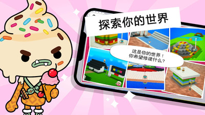 托卡小镇世界2021年完整版