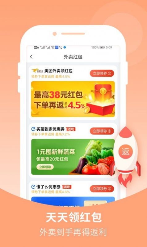 花生星球最新版