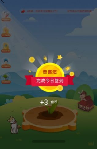 富康庄园红包版