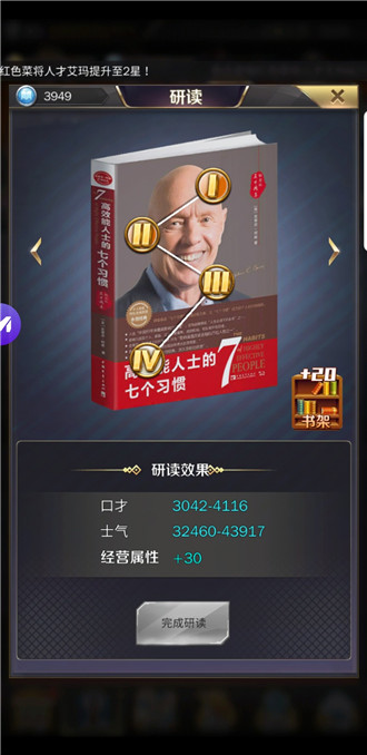 商道高手2021