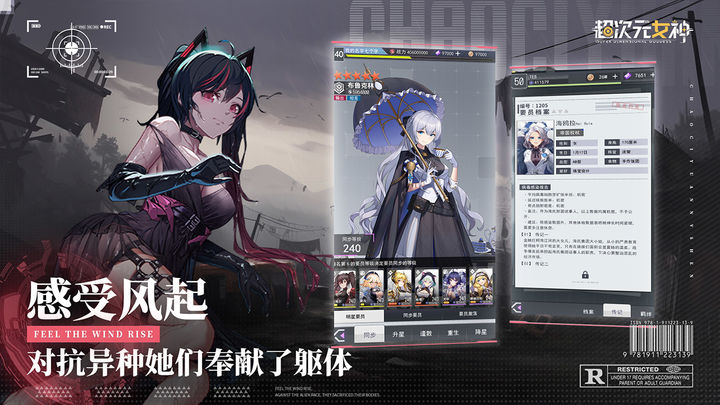超次元女神安卓版
