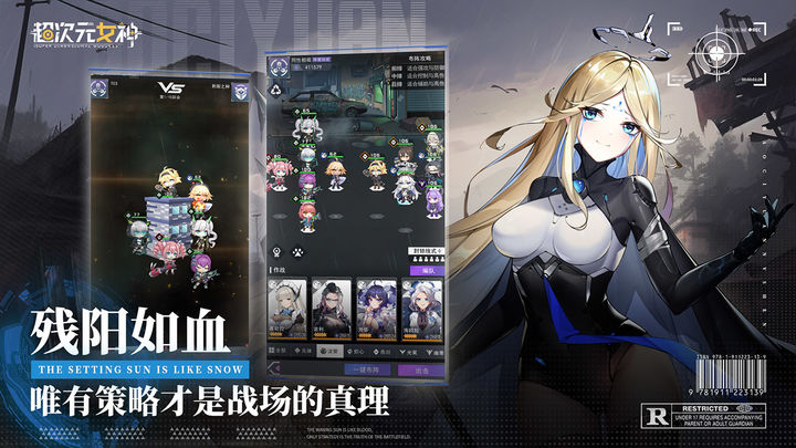 超次元女神安卓版