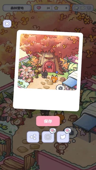 治愈口袋免费