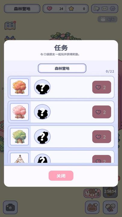 治愈口袋免费