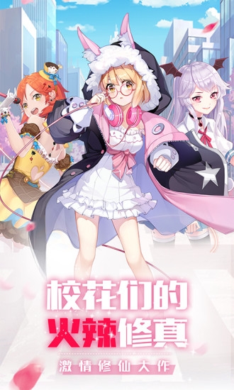 校花养成记变态版
