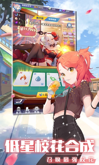 校花养成记变态版