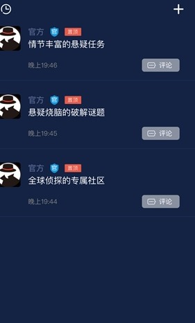 犯罪大师美食的秘密答案