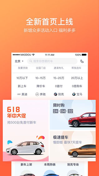 毛豆新车2022