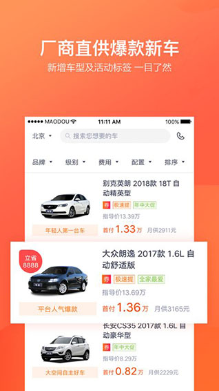 毛豆新车2022