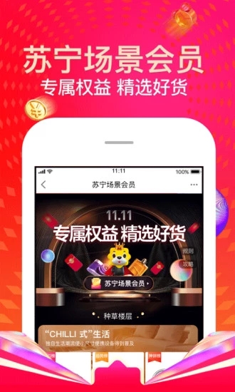 苏宁易购2022
