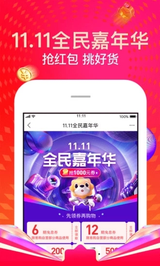 苏宁易购2022