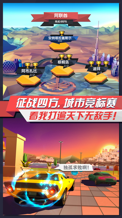 疾风飞车世界最新版本