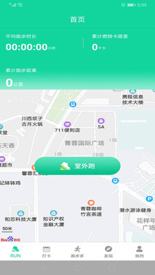跑步多