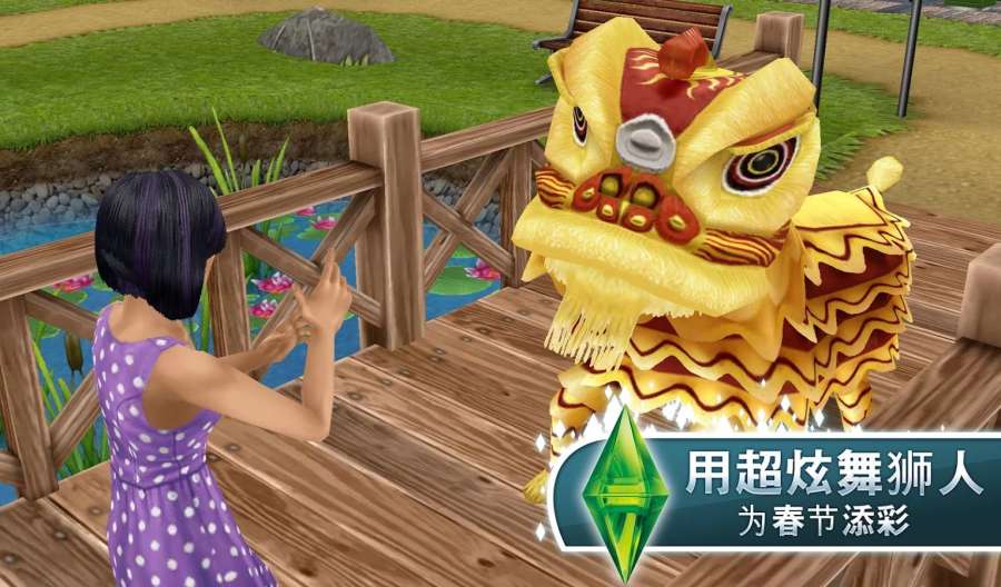 模拟人生4最新版本