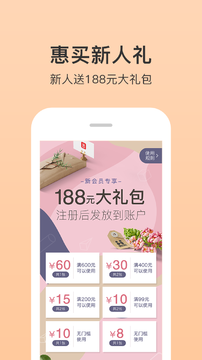 惠买