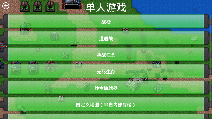 铁锈战争法兰西风云