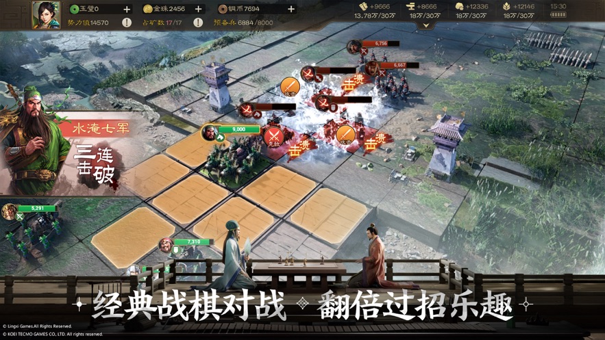 三国志战棋版灵犀版