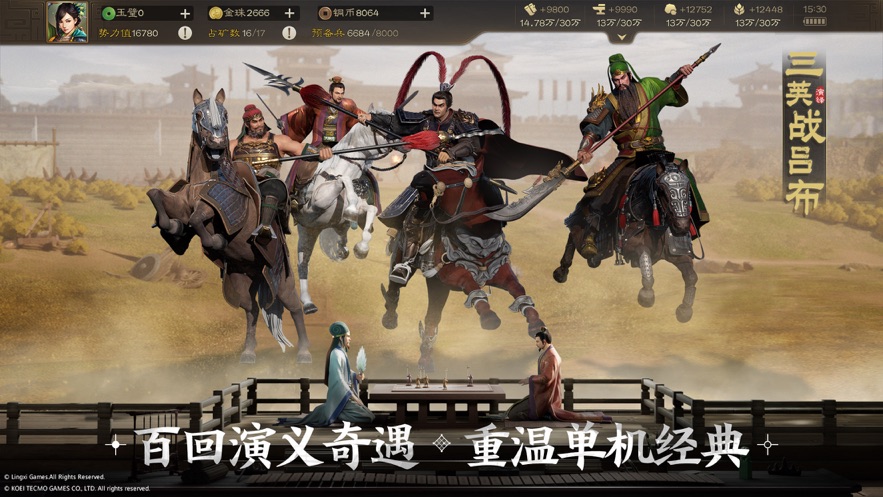 三国志战棋版灵犀版