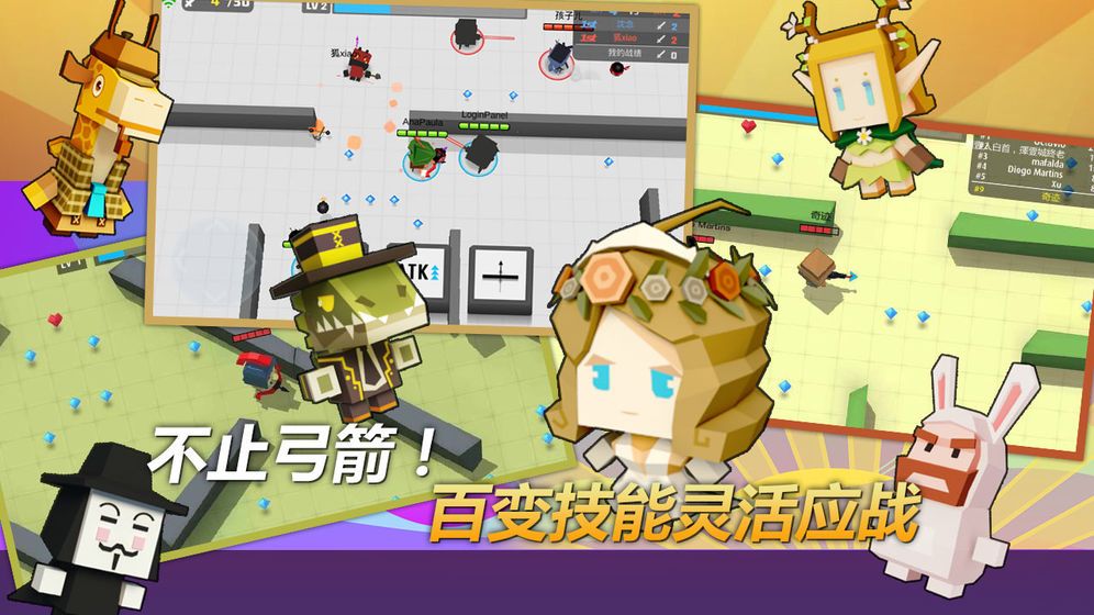 弓箭手大作战2021