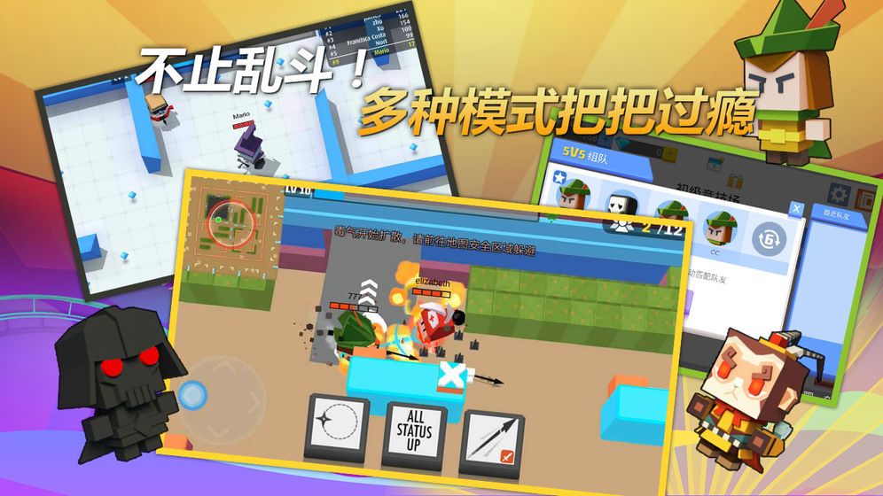 弓箭手大作战2021