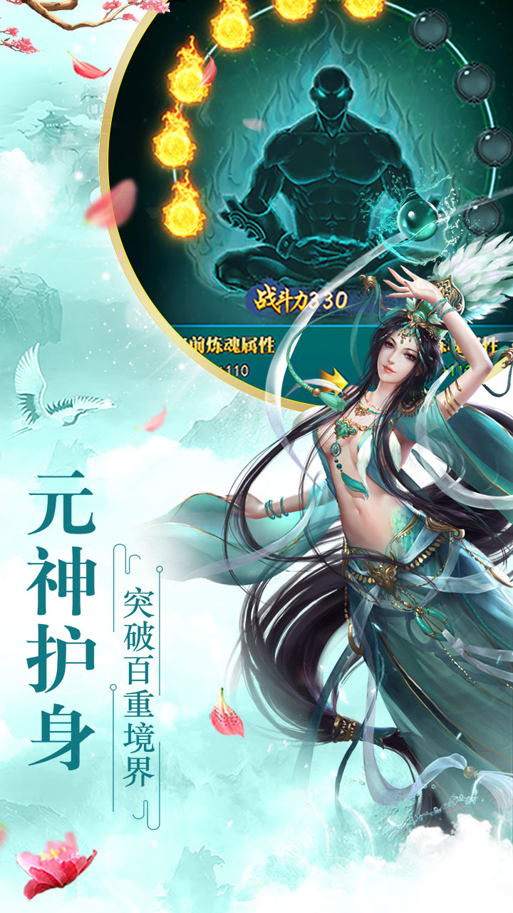 仙界幻世录变态版