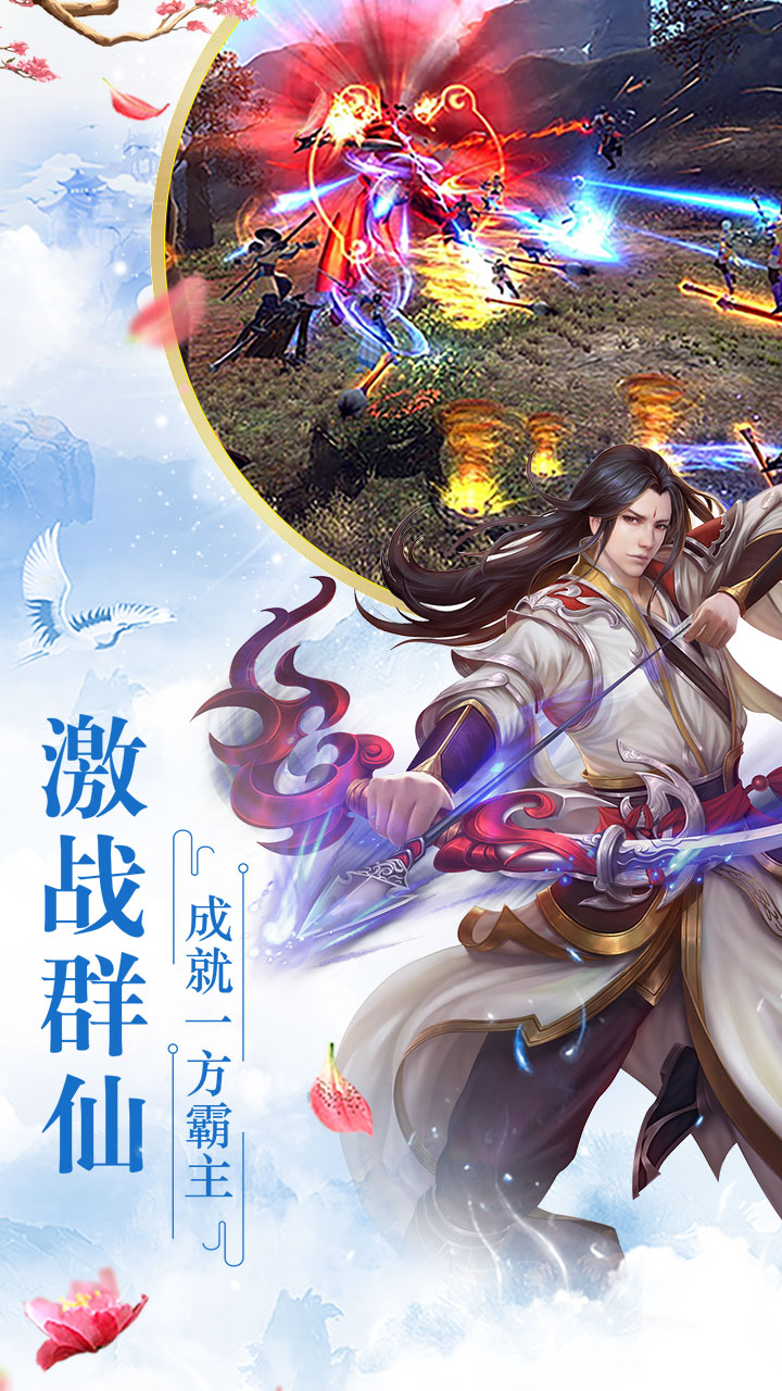 仙界幻世录变态版