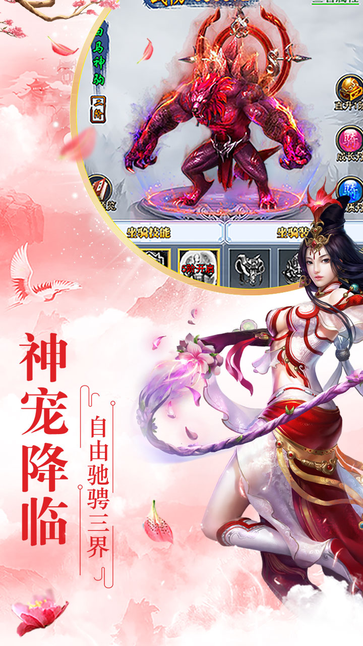 仙界幻世录变态版