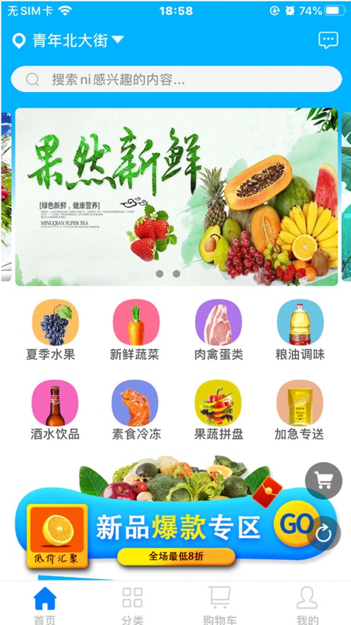 AU优鲜生活