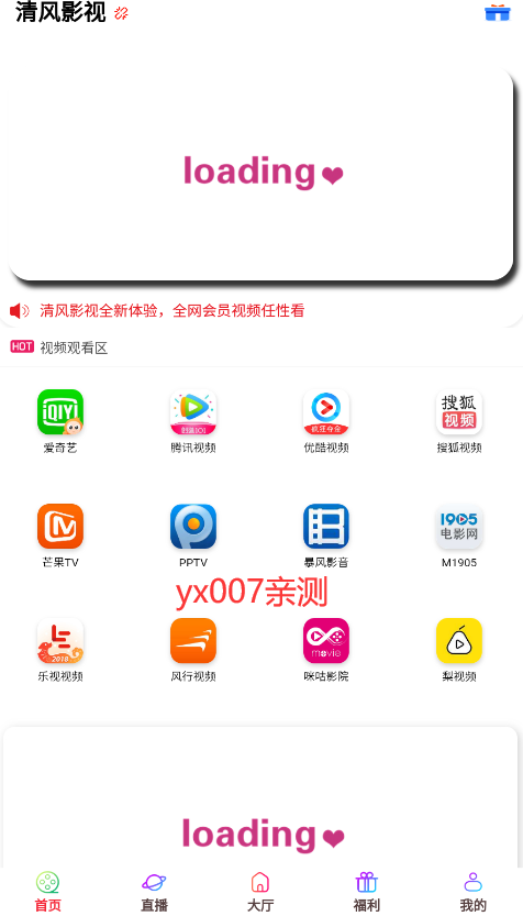 清风影视app免费电视剧