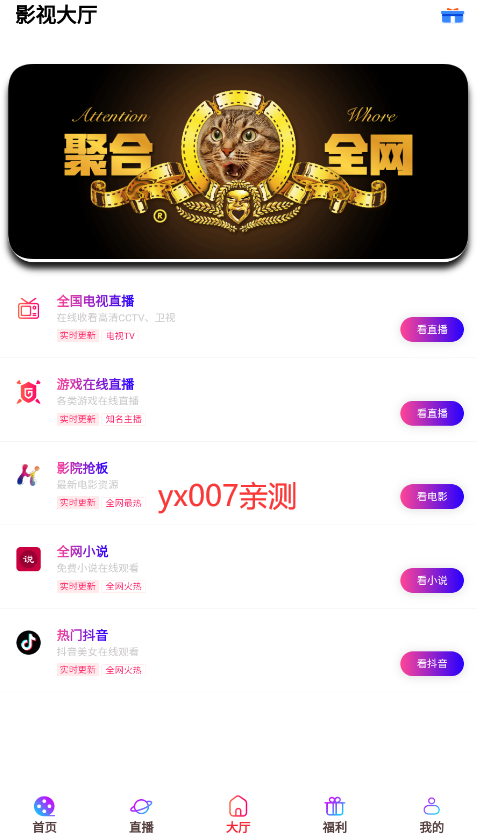 清风影视app免费电视剧