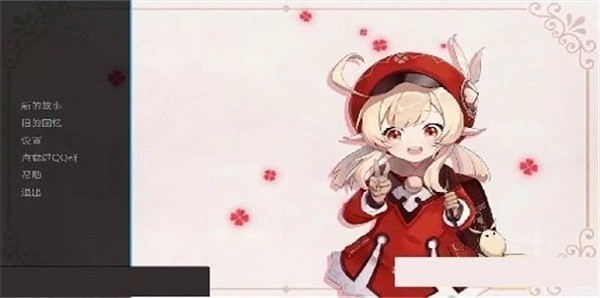 可莉的恶作剧大冒险2023最新版