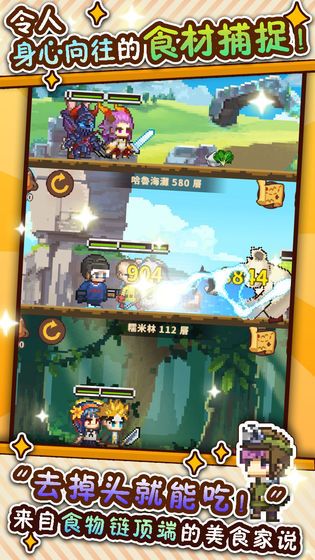 厨神来了